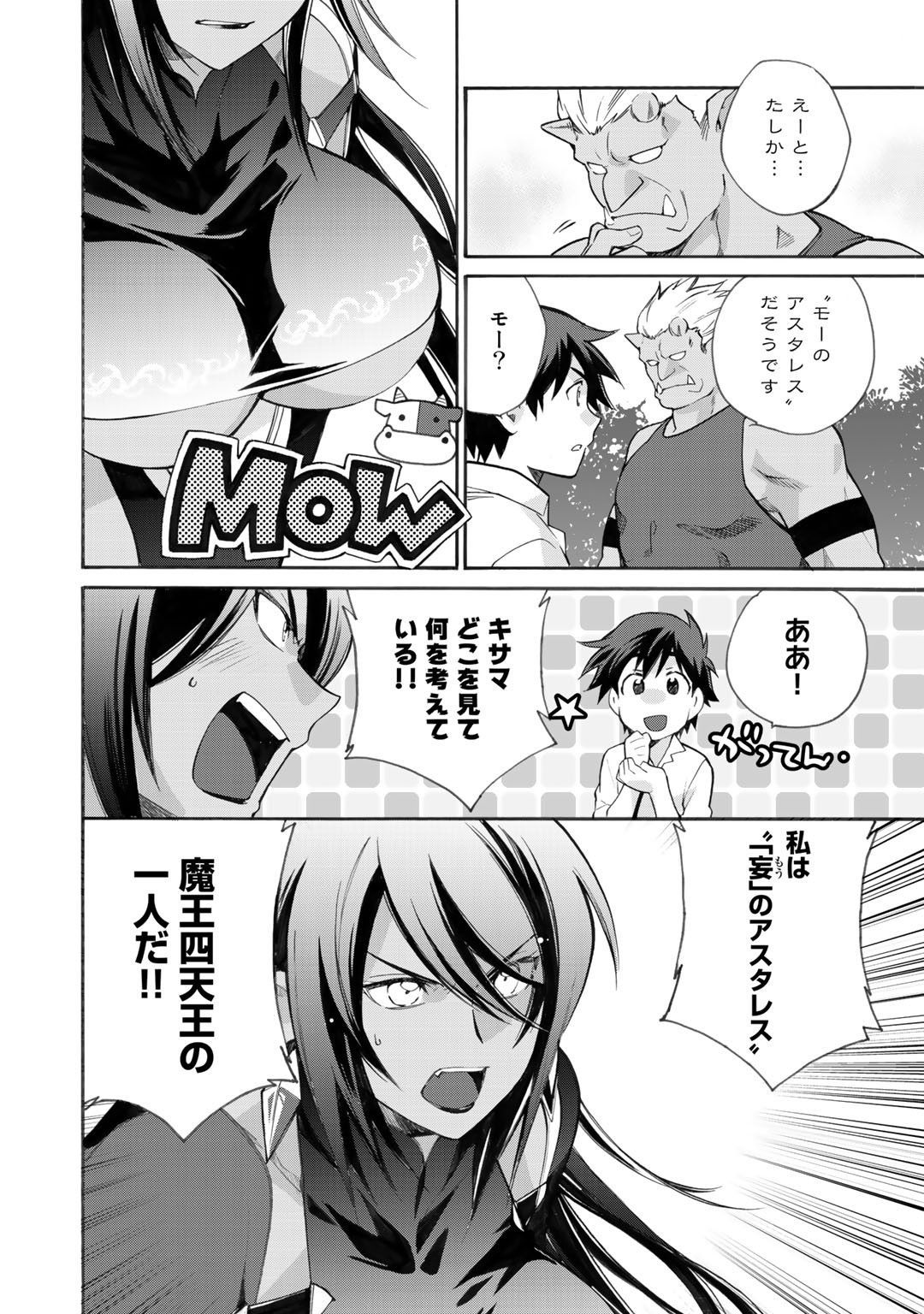 Isekai de Tochi o Katte Noujou o Tsukurou Chap 10 - Next Chap 11