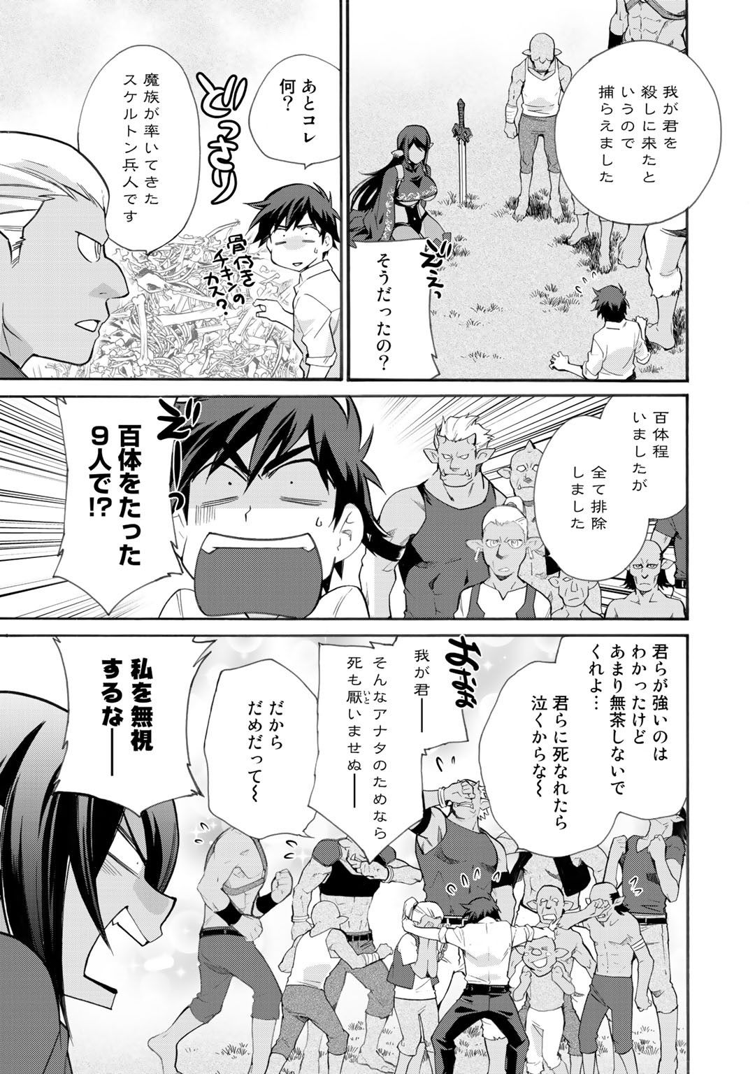 Isekai de Tochi o Katte Noujou o Tsukurou Chap 10 - Next Chap 11