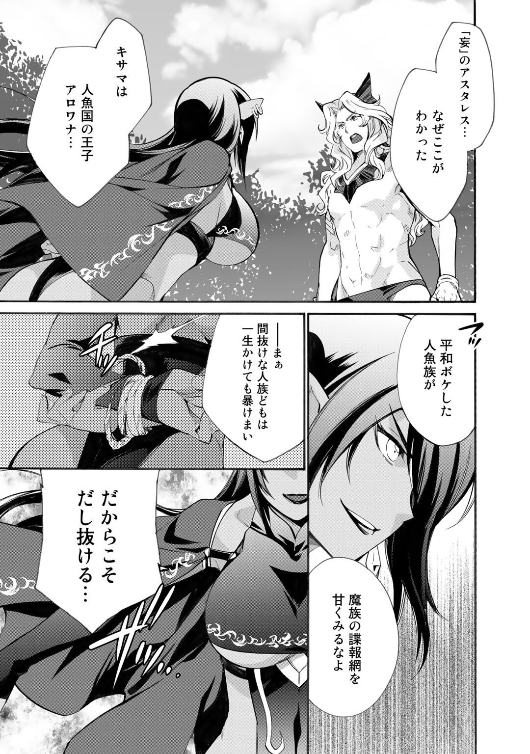 Isekai de Tochi o Katte Noujou o Tsukurou Chap 10 - Next Chap 11