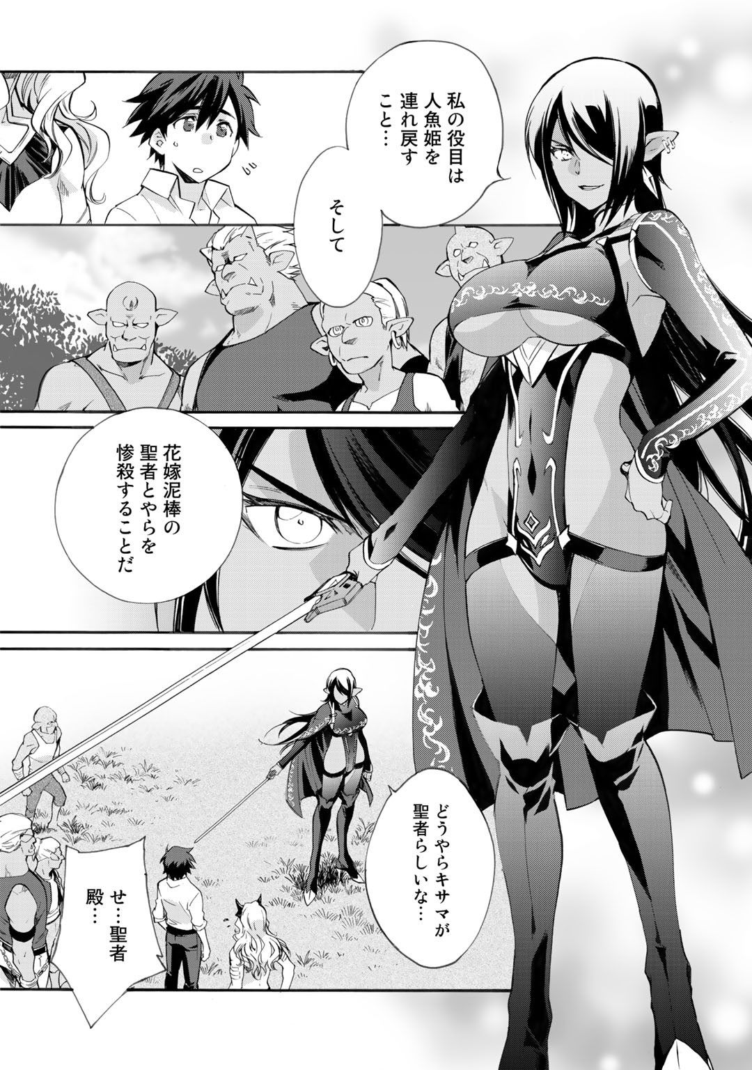 Isekai de Tochi o Katte Noujou o Tsukurou Chap 10 - Next Chap 11