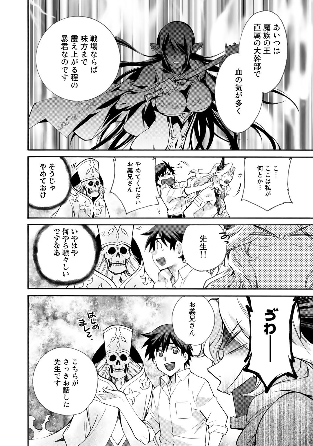 Isekai de Tochi o Katte Noujou o Tsukurou Chap 10 - Next Chap 11