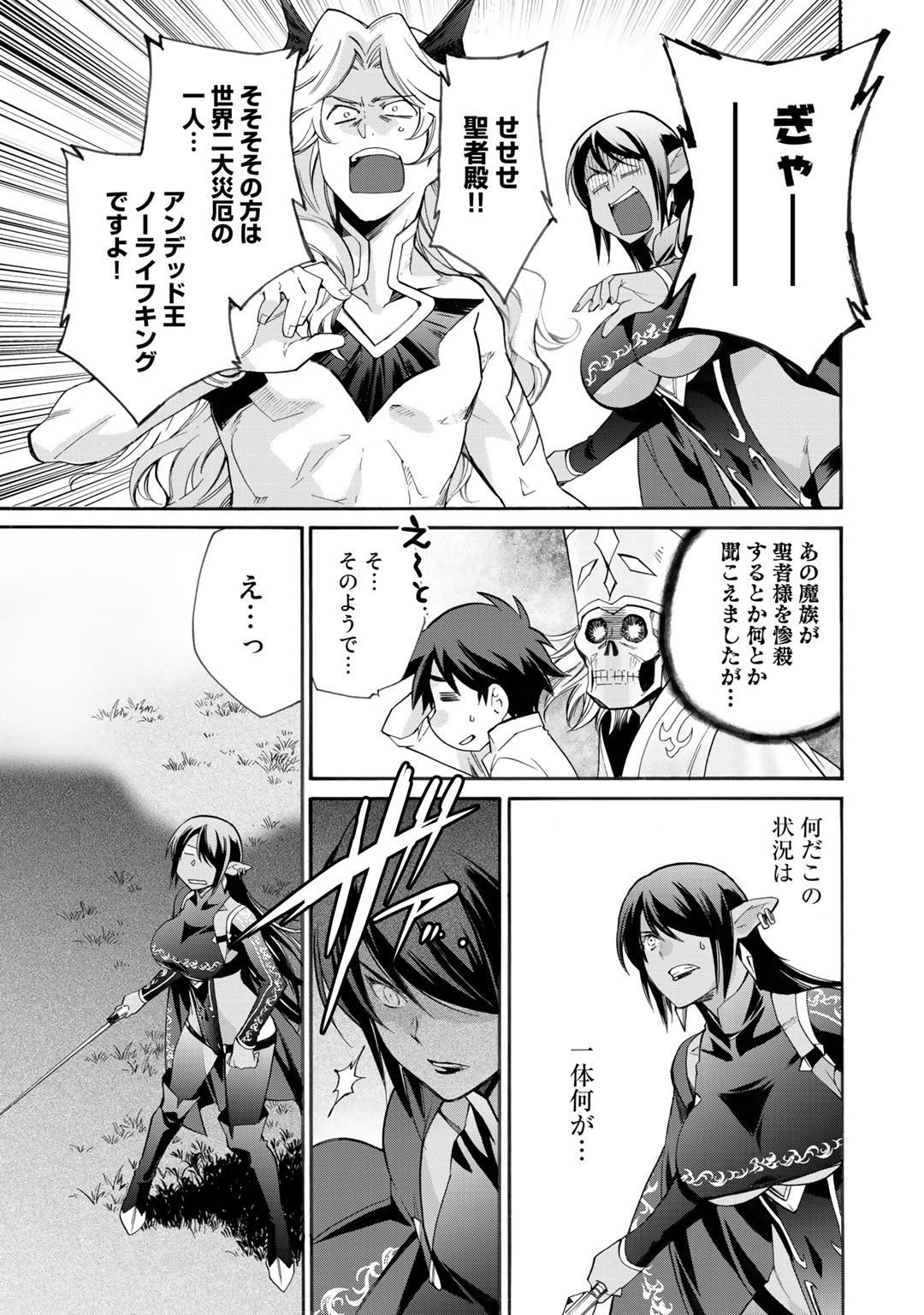 Isekai de Tochi o Katte Noujou o Tsukurou Chap 10 - Next Chap 11