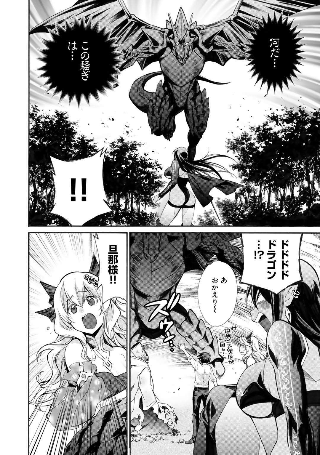 Isekai de Tochi o Katte Noujou o Tsukurou Chap 10 - Next Chap 11