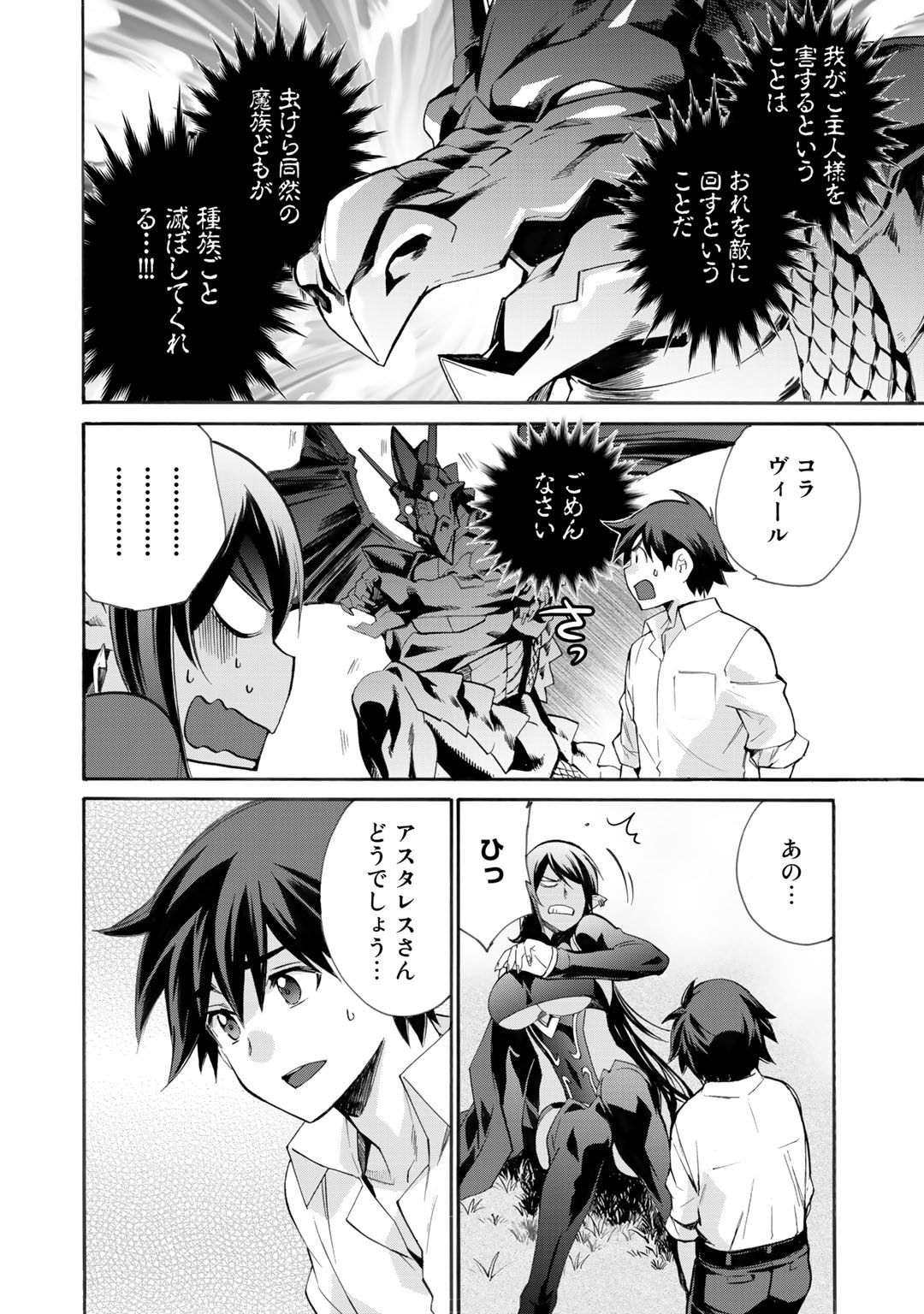 Isekai de Tochi o Katte Noujou o Tsukurou Chap 10 - Next Chap 11