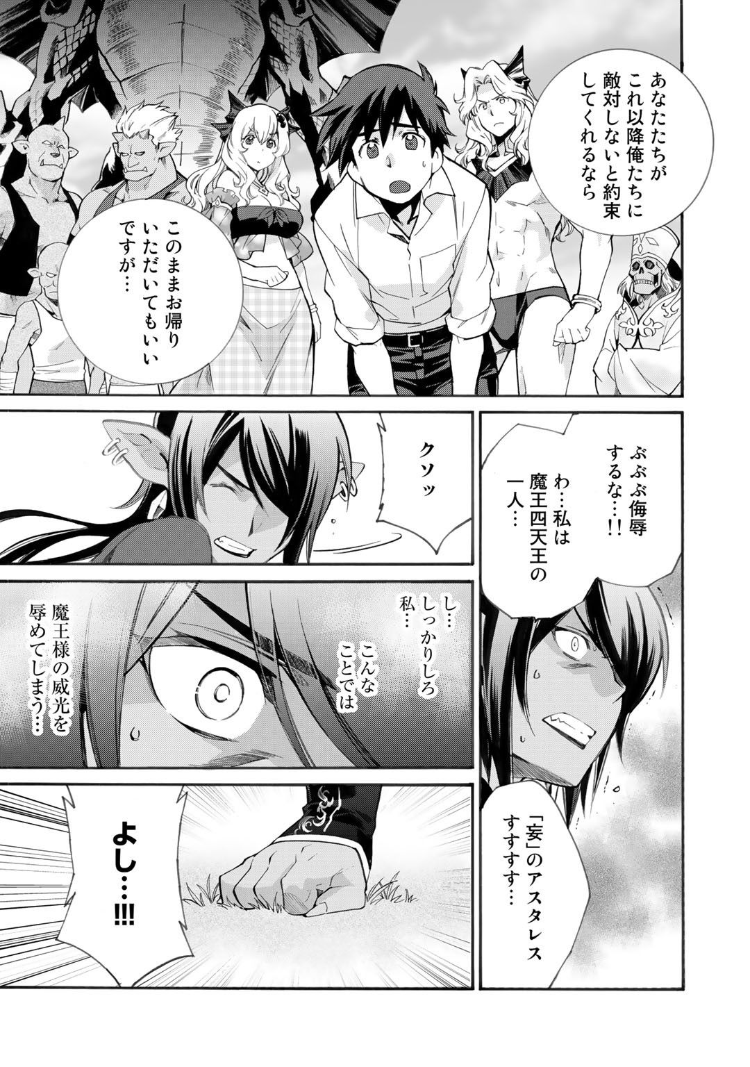 Isekai de Tochi o Katte Noujou o Tsukurou Chap 10 - Next Chap 11