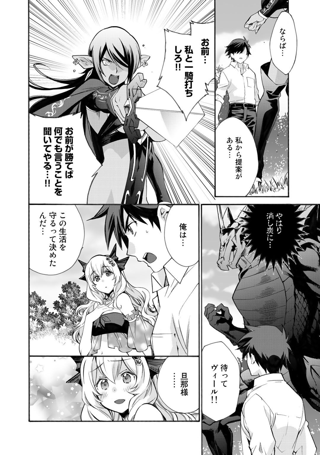 Isekai de Tochi o Katte Noujou o Tsukurou Chap 10 - Next Chap 11