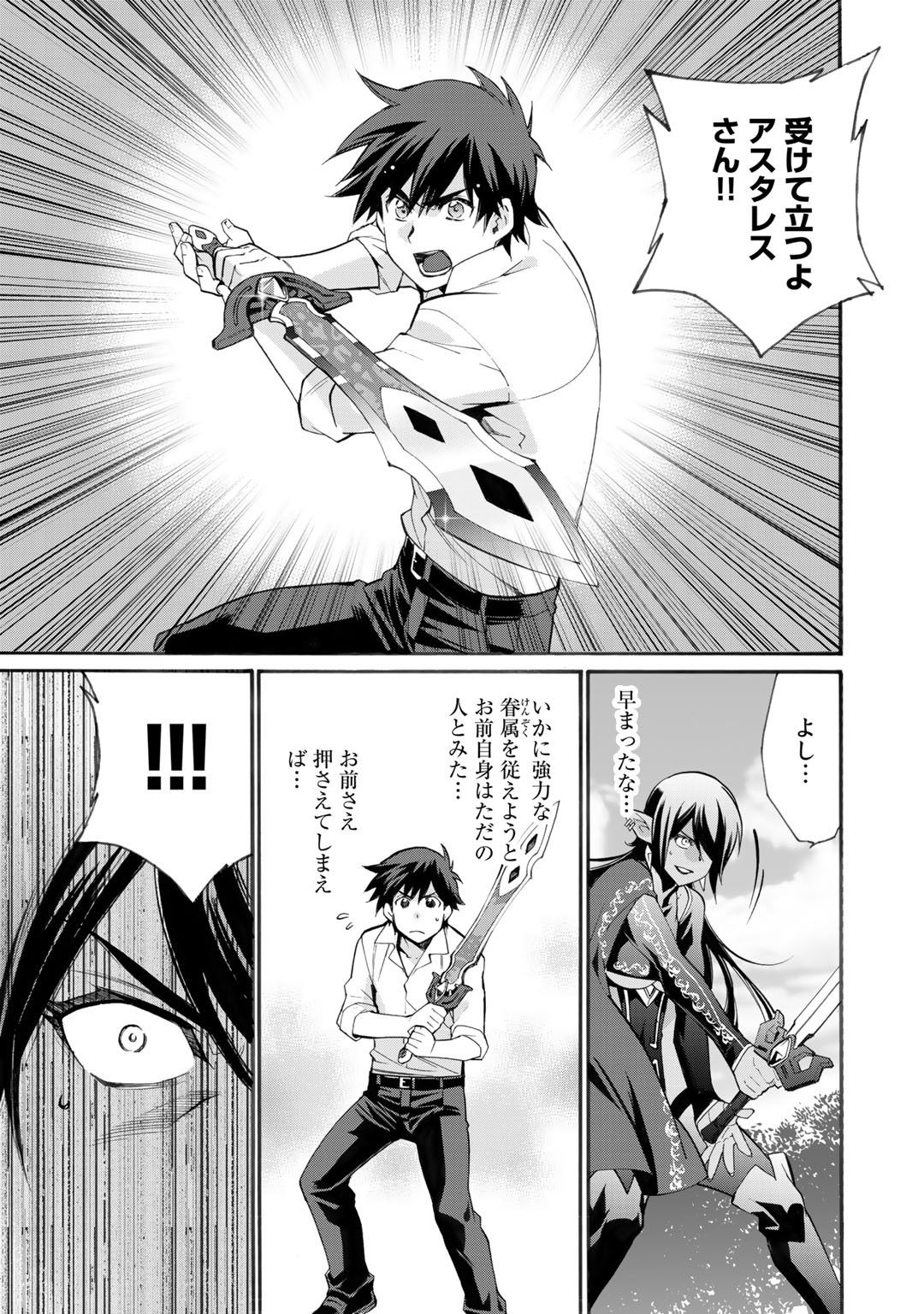 Isekai de Tochi o Katte Noujou o Tsukurou Chap 10 - Next Chap 11