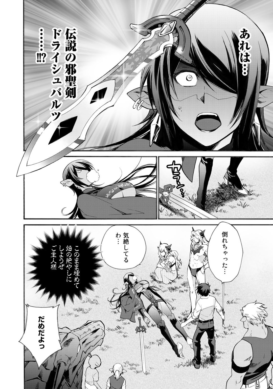 Isekai de Tochi o Katte Noujou o Tsukurou Chap 10 - Next Chap 11