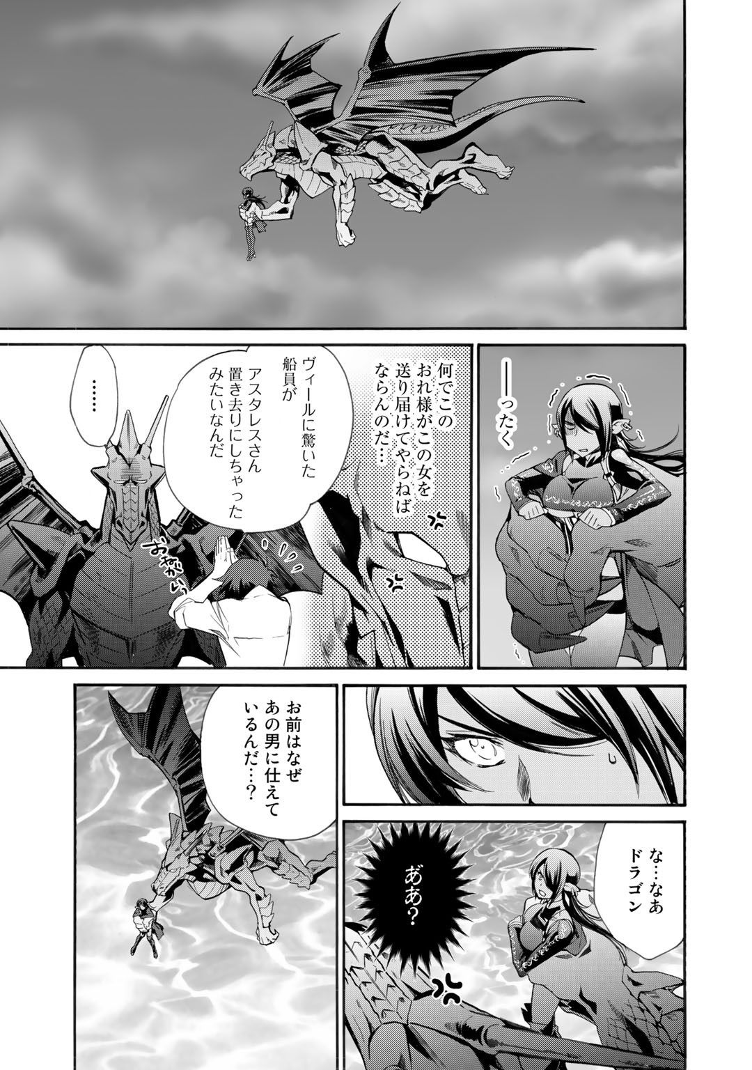 Isekai de Tochi o Katte Noujou o Tsukurou Chap 10 - Next Chap 11