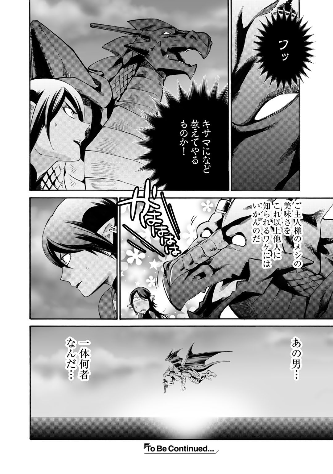 Isekai de Tochi o Katte Noujou o Tsukurou Chap 10 - Next Chap 11