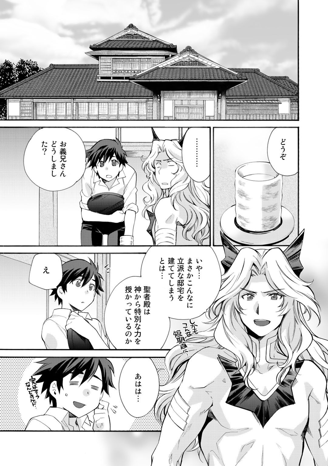 Isekai de Tochi o Katte Noujou o Tsukurou Chap 10 - Next Chap 11