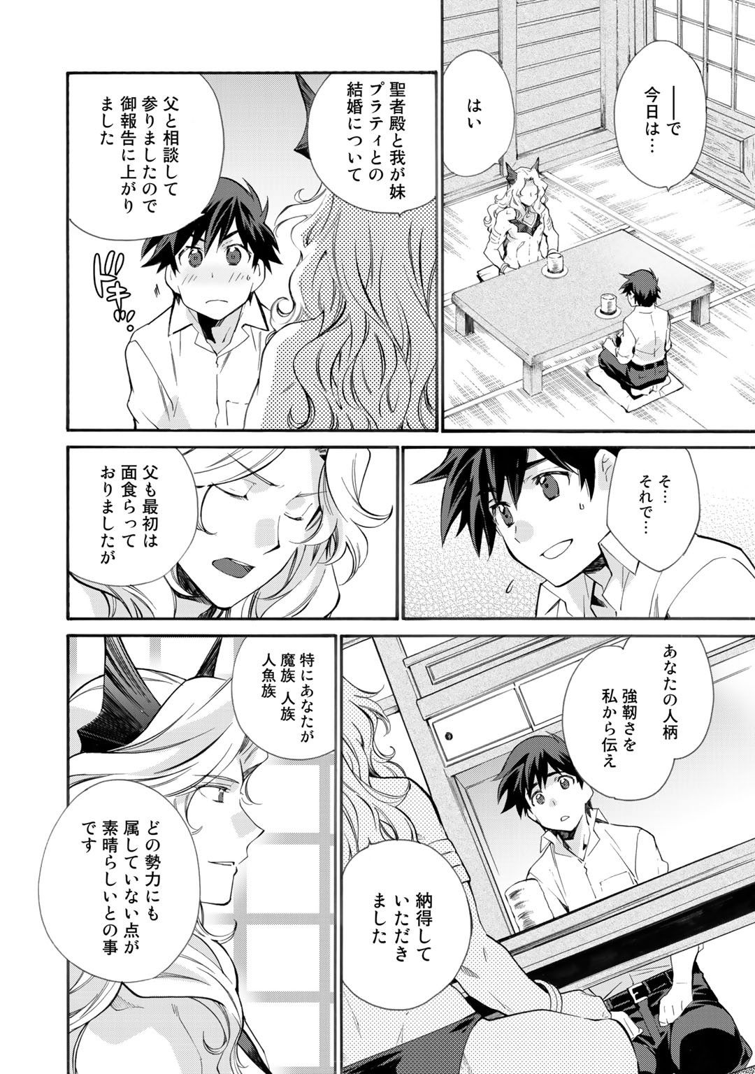 Isekai de Tochi o Katte Noujou o Tsukurou Chap 10 - Next Chap 11