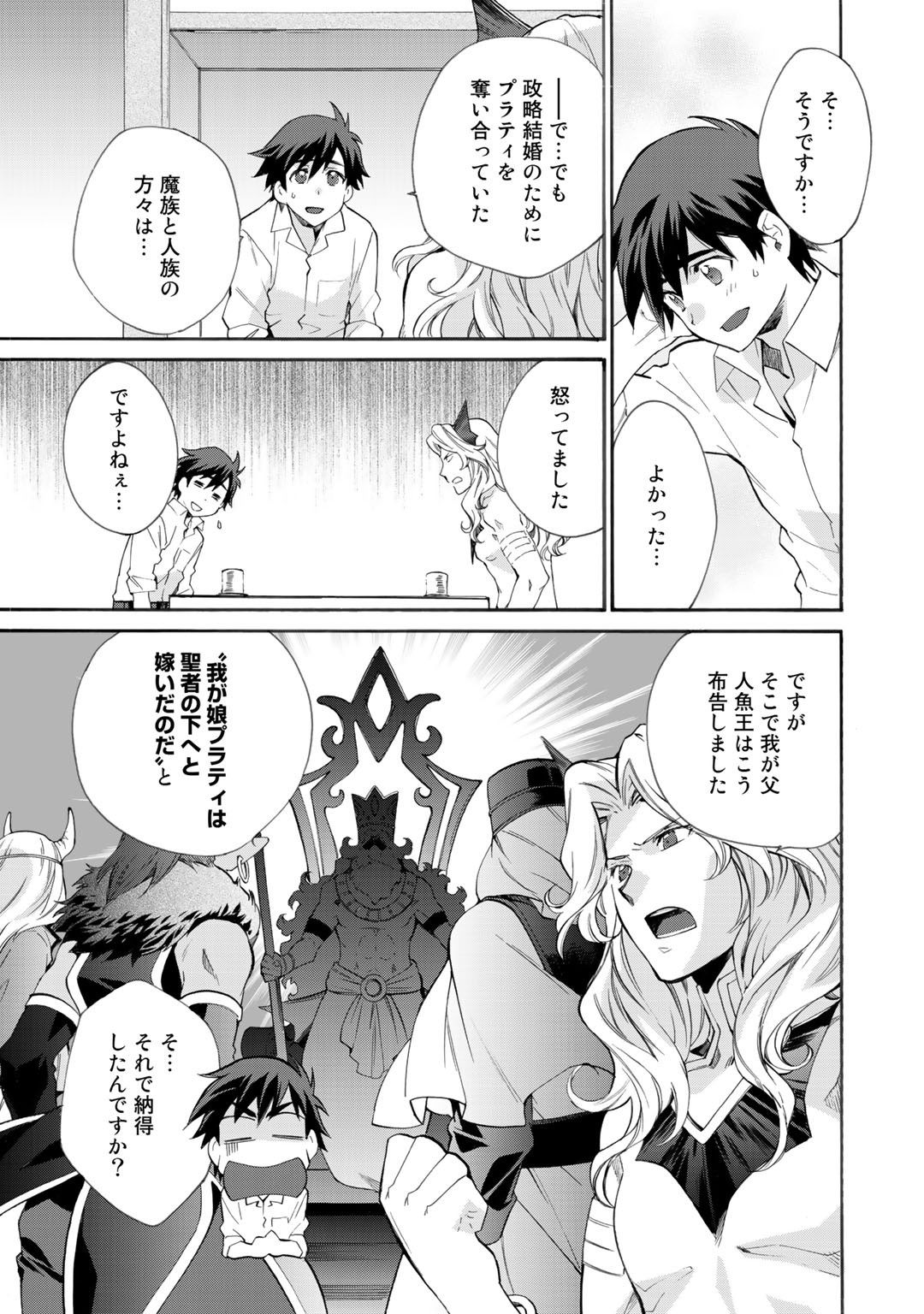 Isekai de Tochi o Katte Noujou o Tsukurou Chap 10 - Next Chap 11