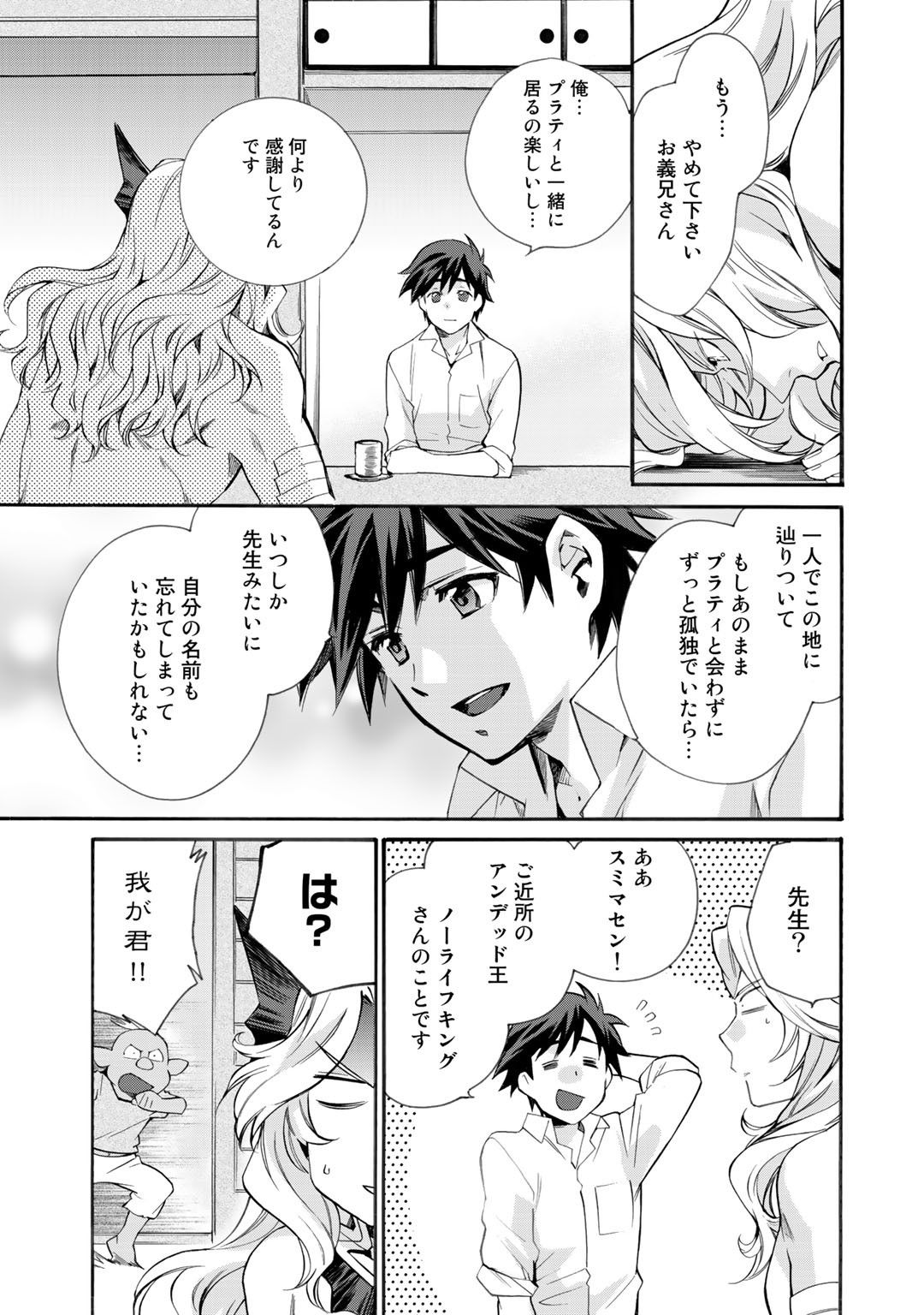Isekai de Tochi o Katte Noujou o Tsukurou Chap 10 - Next Chap 11