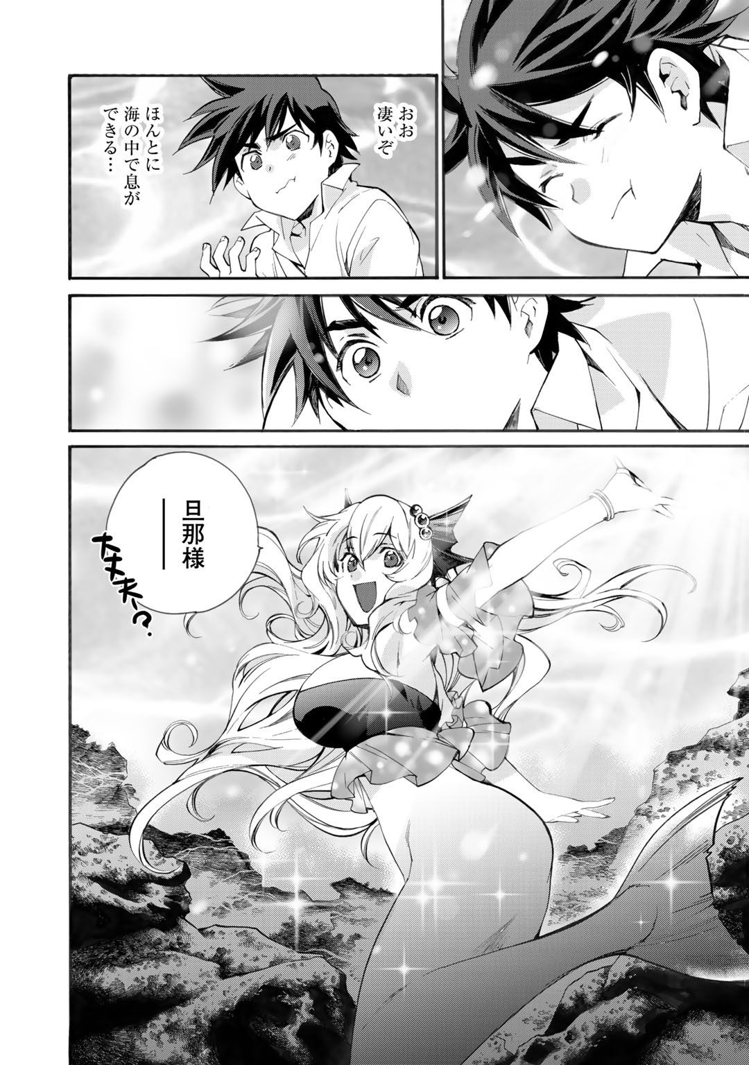 Isekai de Tochi o Katte Noujou o Tsukurou Chap 12 - Next Chap 13
