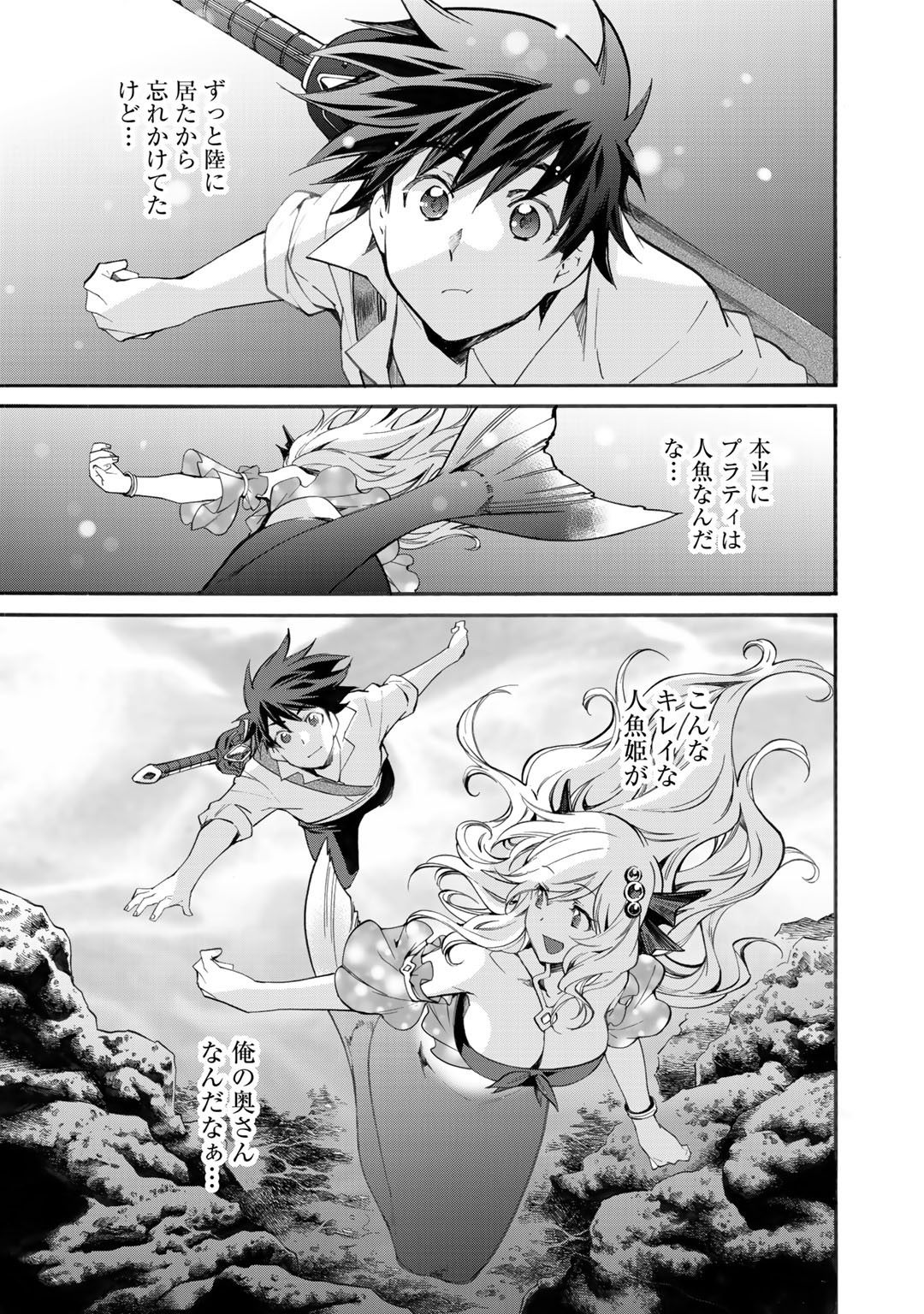 Isekai de Tochi o Katte Noujou o Tsukurou Chap 12 - Next Chap 13