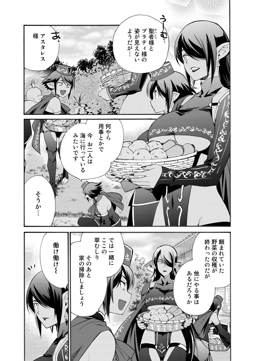 Isekai de Tochi o Katte Noujou o Tsukurou Chap 12 - Next Chap 13