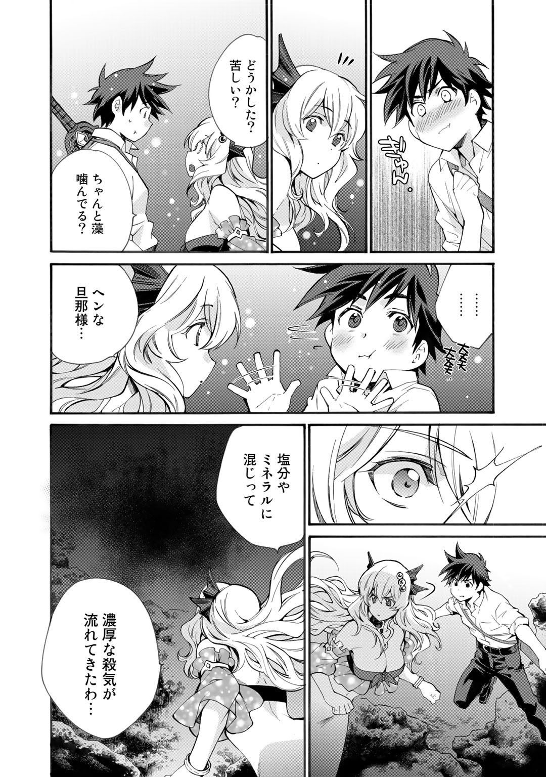 Isekai de Tochi o Katte Noujou o Tsukurou Chap 12 - Next Chap 13