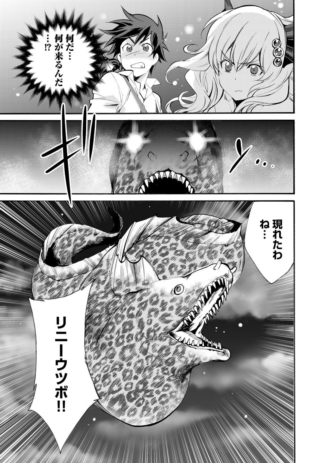 Isekai de Tochi o Katte Noujou o Tsukurou Chap 12 - Next Chap 13