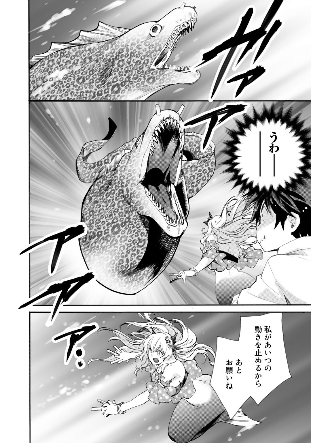 Isekai de Tochi o Katte Noujou o Tsukurou Chap 12 - Next Chap 13