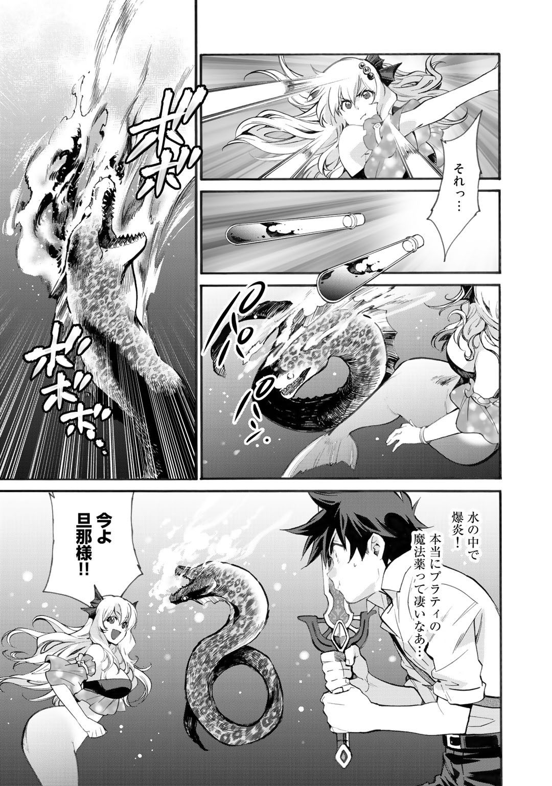 Isekai de Tochi o Katte Noujou o Tsukurou Chap 12 - Next Chap 13