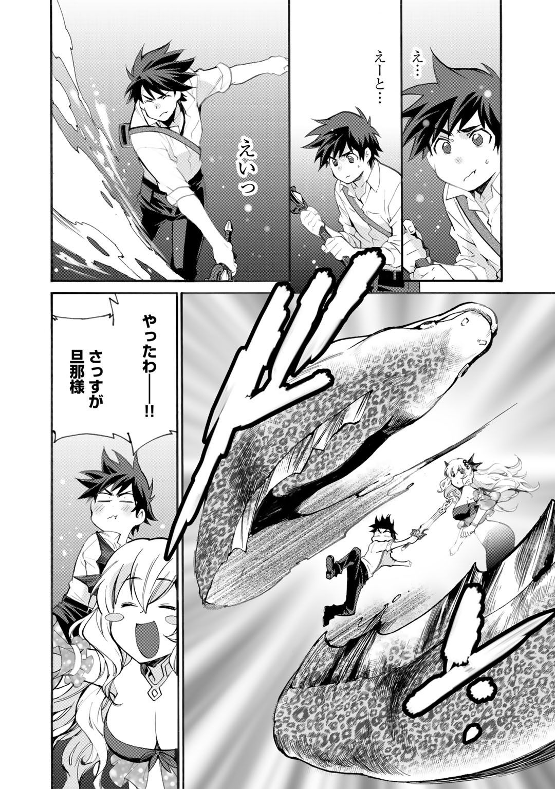 Isekai de Tochi o Katte Noujou o Tsukurou Chap 12 - Next Chap 13