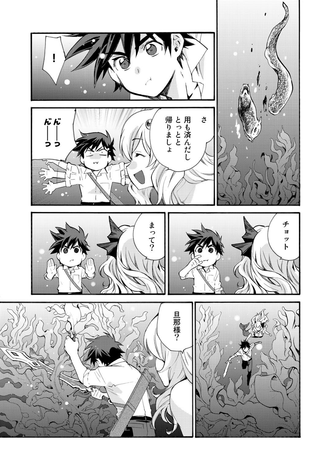 Isekai de Tochi o Katte Noujou o Tsukurou Chap 12 - Next Chap 13