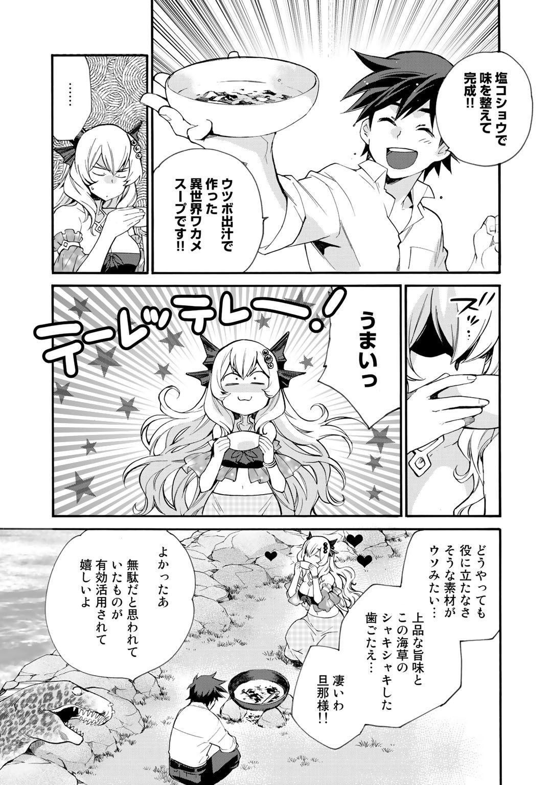 Isekai de Tochi o Katte Noujou o Tsukurou Chap 12 - Next Chap 13