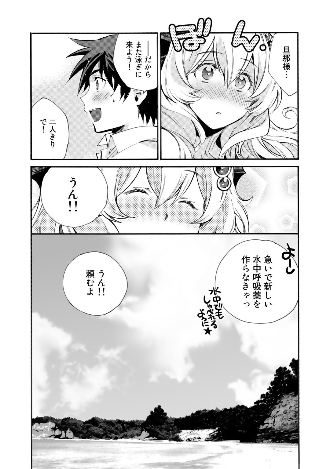 Isekai de Tochi o Katte Noujou o Tsukurou Chap 12 - Next Chap 13