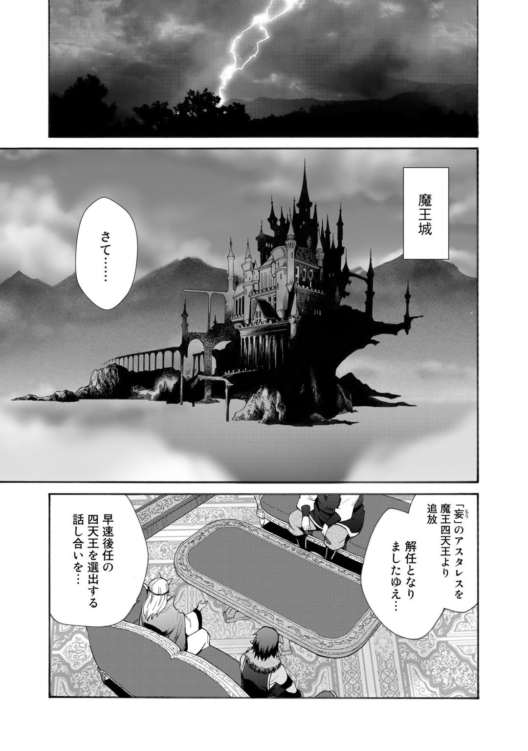 Isekai de Tochi o Katte Noujou o Tsukurou Chap 12 - Next Chap 13