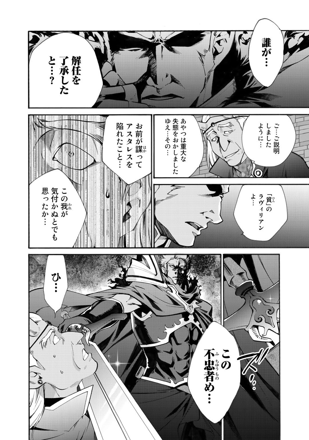 Isekai de Tochi o Katte Noujou o Tsukurou Chap 12 - Next Chap 13