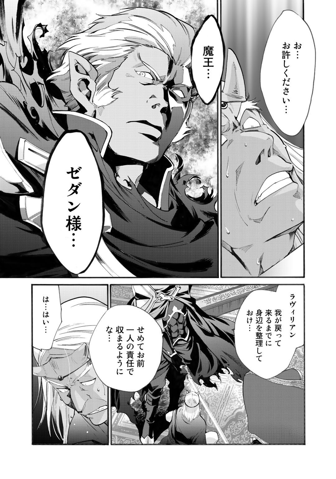 Isekai de Tochi o Katte Noujou o Tsukurou Chap 12 - Next Chap 13
