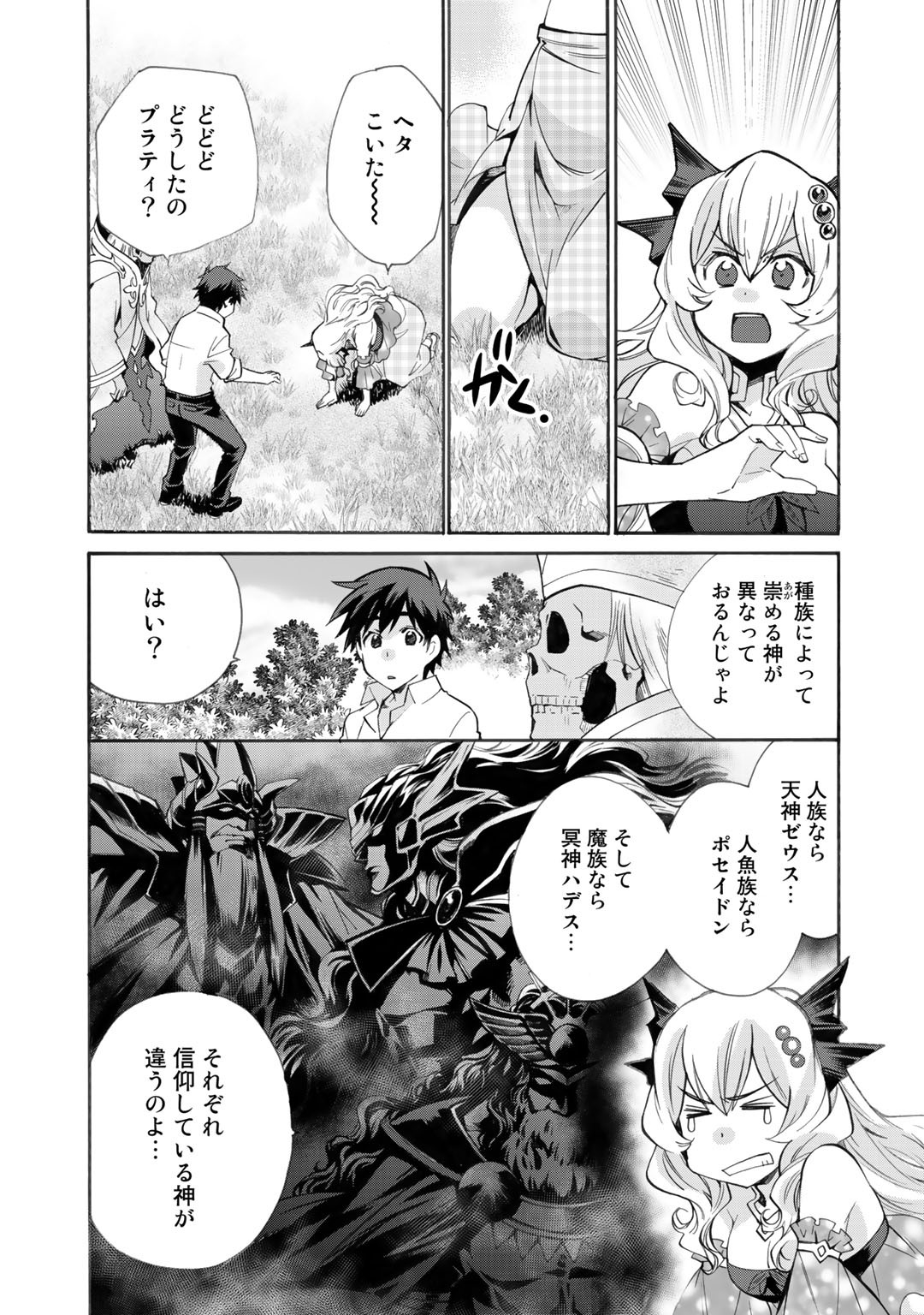 Isekai de Tochi o Katte Noujou o Tsukurou Chap 15 - Next Chap 16
