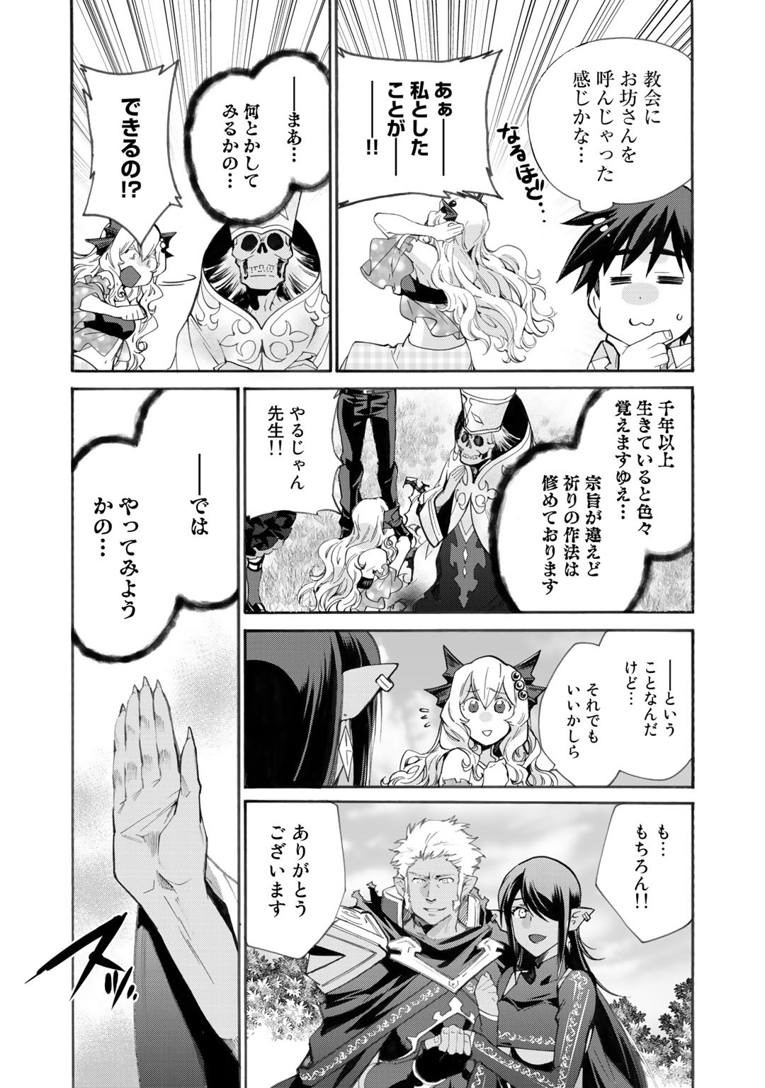Isekai de Tochi o Katte Noujou o Tsukurou Chap 15 - Next Chap 16