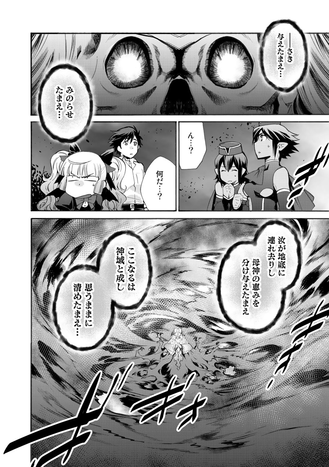 Isekai de Tochi o Katte Noujou o Tsukurou Chap 15 - Next Chap 16