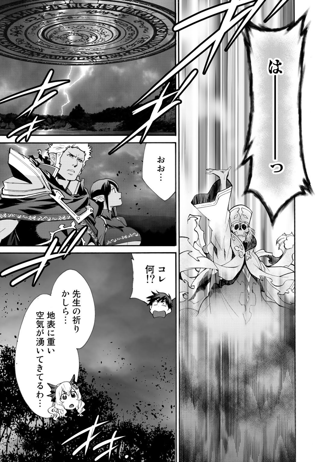 Isekai de Tochi o Katte Noujou o Tsukurou Chap 15 - Next Chap 16