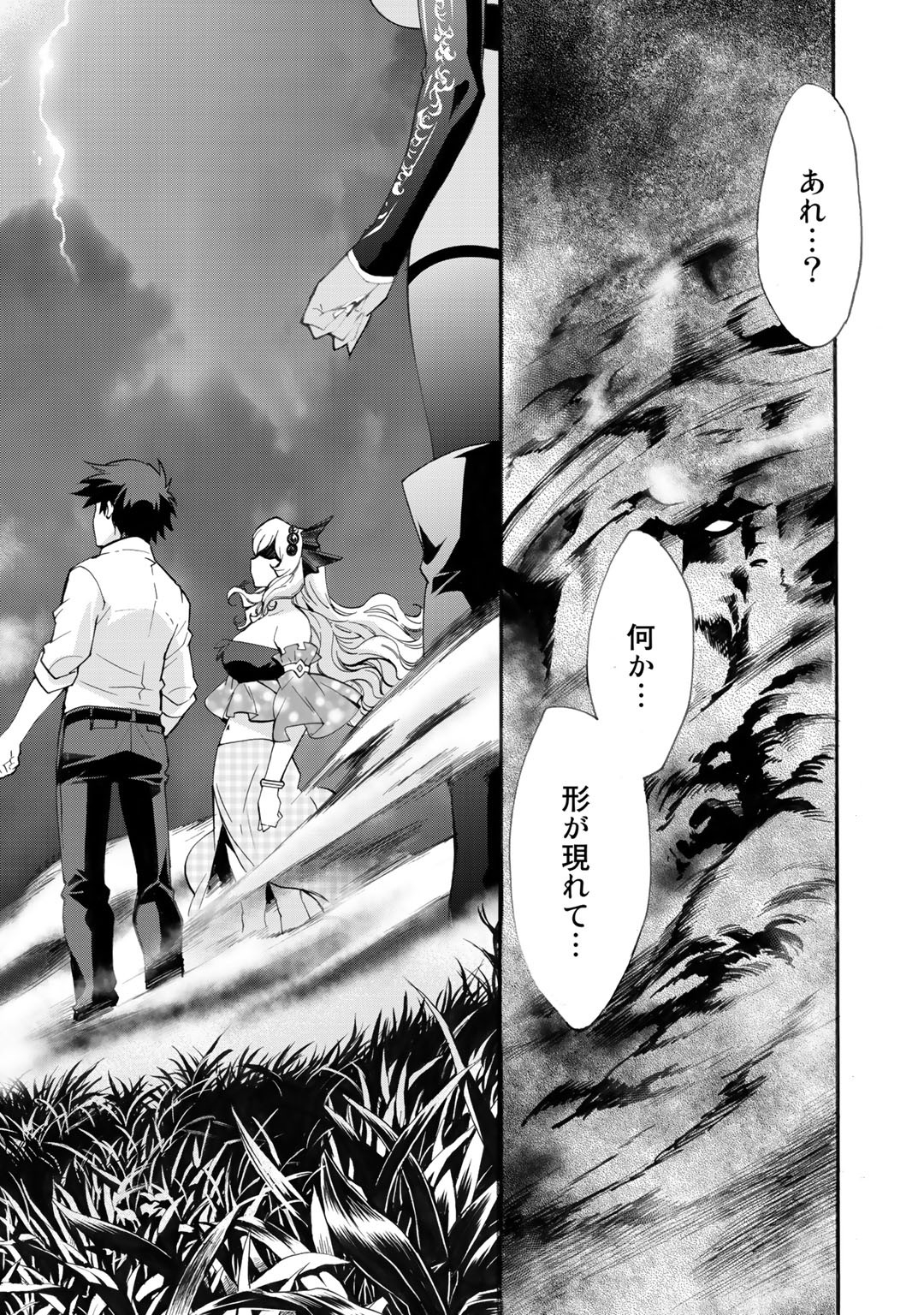 Isekai de Tochi o Katte Noujou o Tsukurou Chap 15 - Next Chap 16