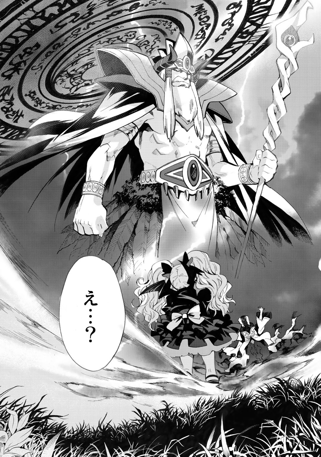 Isekai de Tochi o Katte Noujou o Tsukurou Chap 15 - Next Chap 16