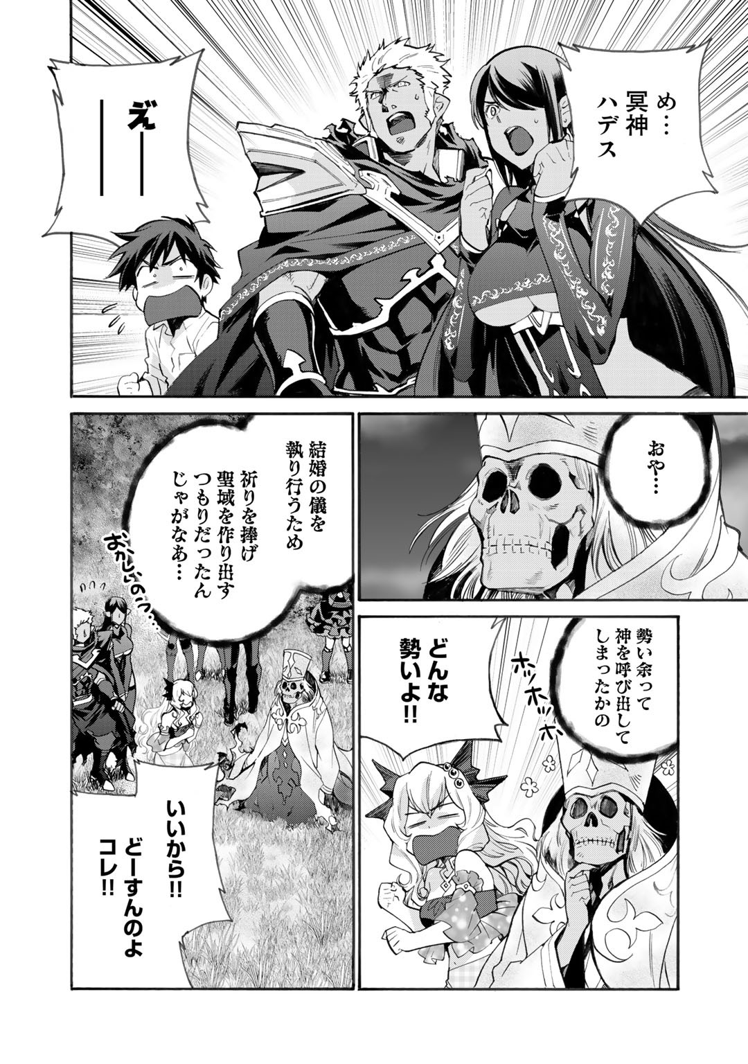 Isekai de Tochi o Katte Noujou o Tsukurou Chap 15 - Next Chap 16