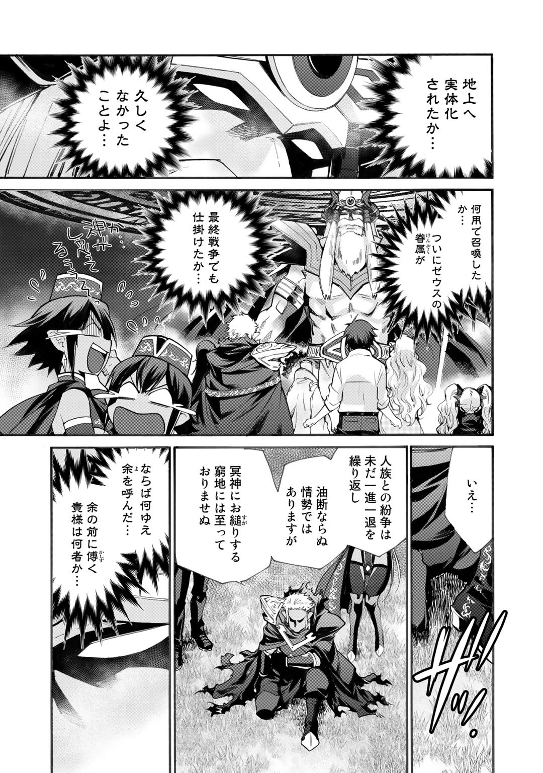 Isekai de Tochi o Katte Noujou o Tsukurou Chap 15 - Next Chap 16