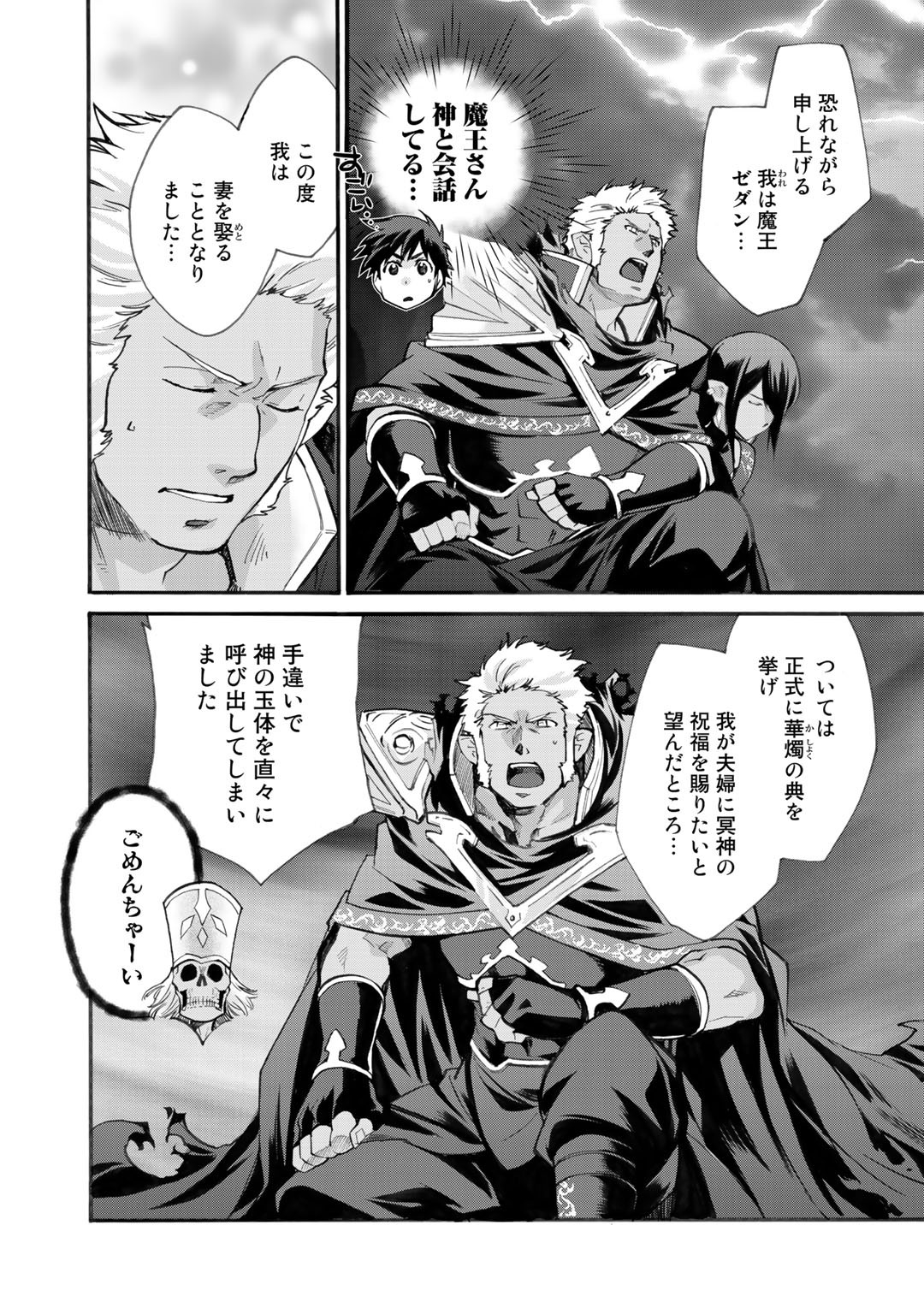 Isekai de Tochi o Katte Noujou o Tsukurou Chap 15 - Next Chap 16