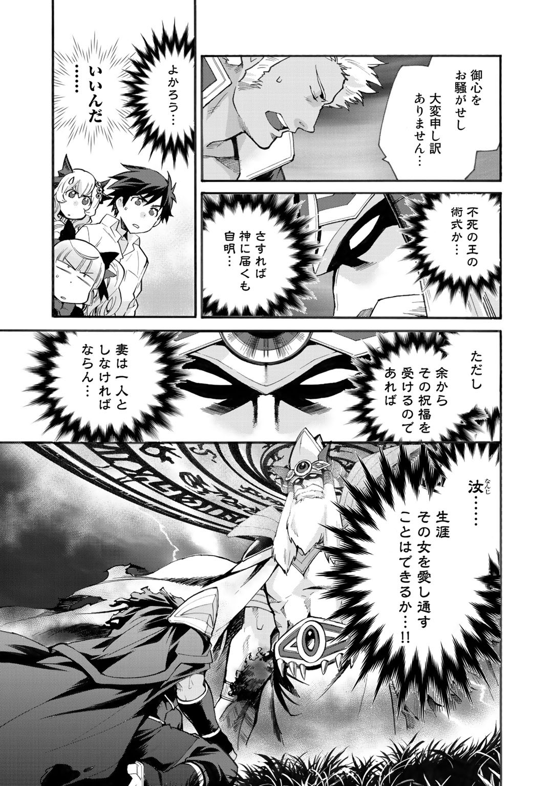 Isekai de Tochi o Katte Noujou o Tsukurou Chap 15 - Next Chap 16