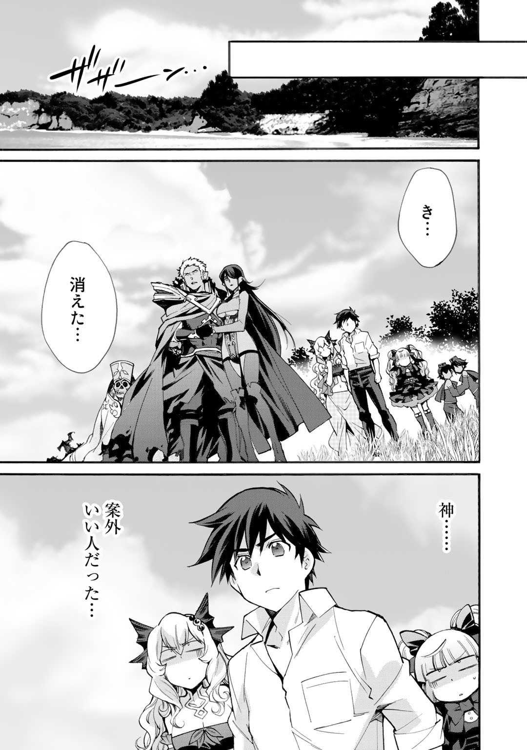 Isekai de Tochi o Katte Noujou o Tsukurou Chap 15 - Next Chap 16