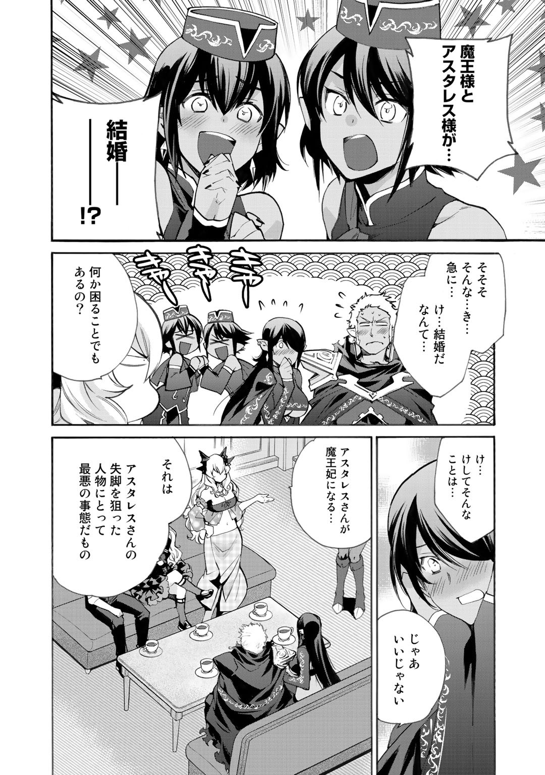 Isekai de Tochi o Katte Noujou o Tsukurou Chap 15 - Next Chap 16