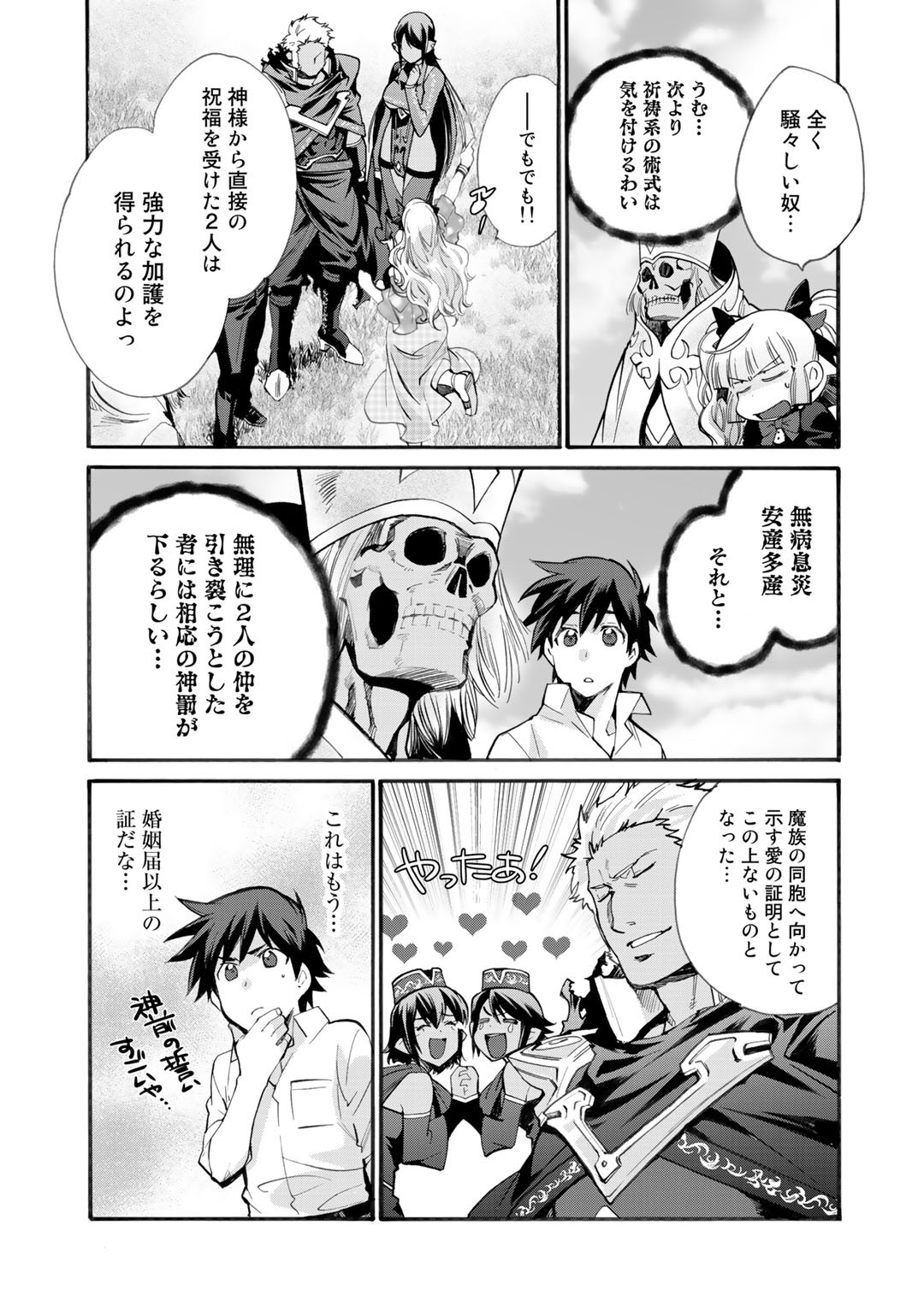 Isekai de Tochi o Katte Noujou o Tsukurou Chap 15 - Next Chap 16
