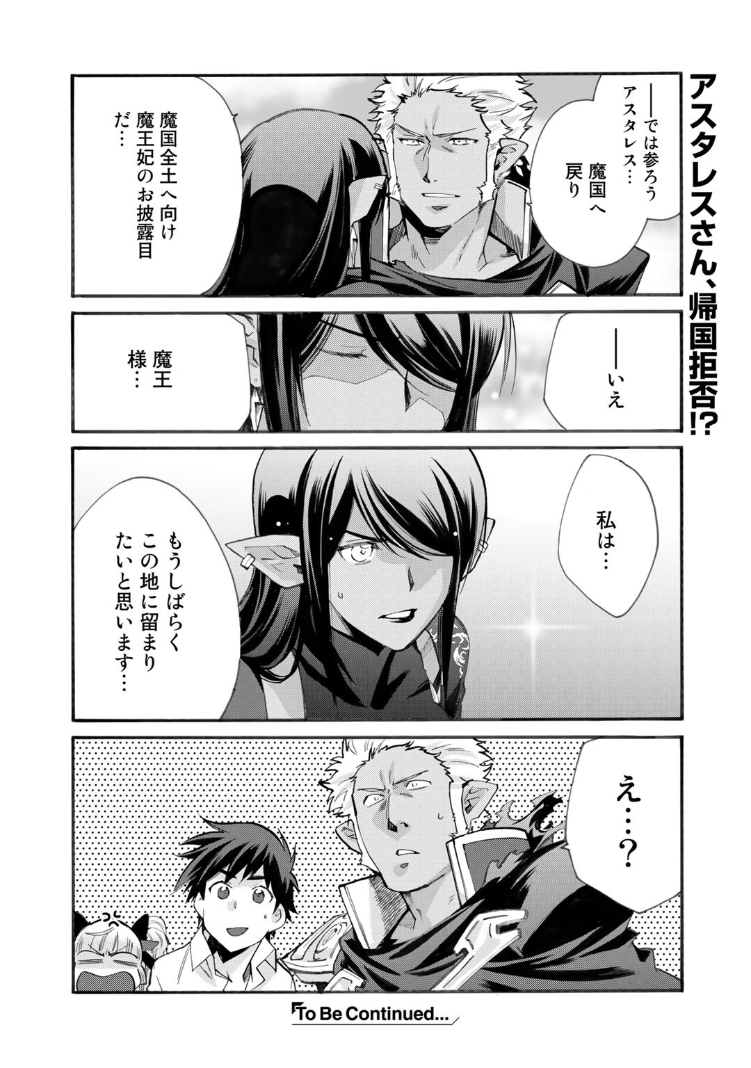 Isekai de Tochi o Katte Noujou o Tsukurou Chap 15 - Next Chap 16