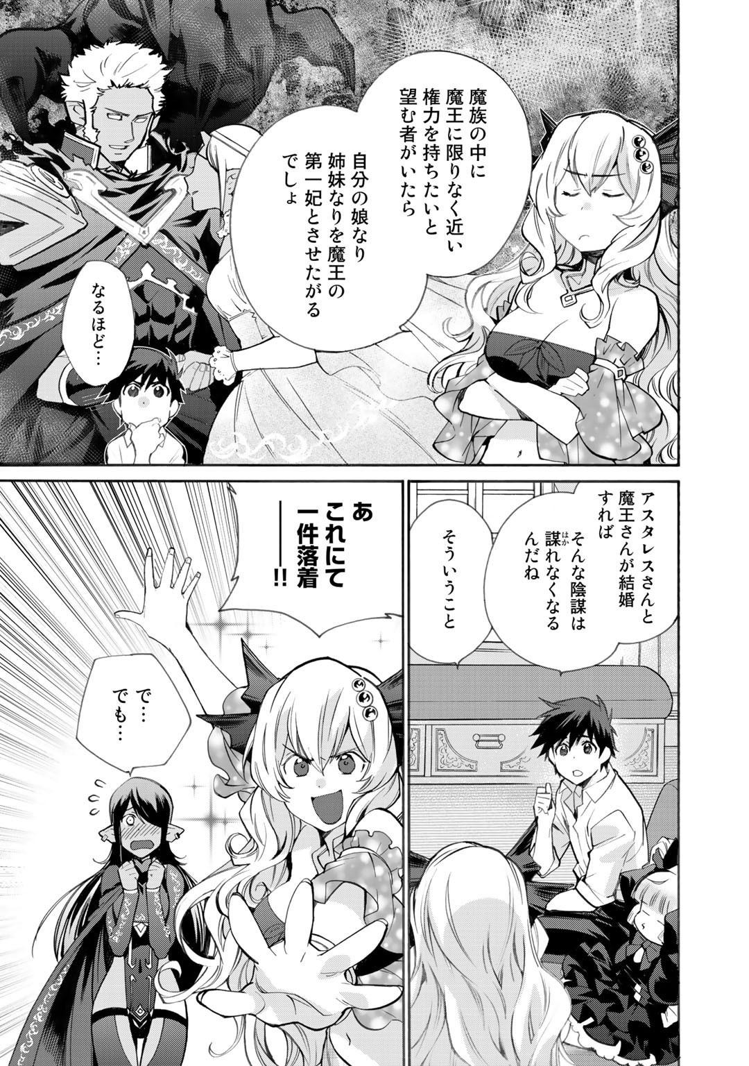 Isekai de Tochi o Katte Noujou o Tsukurou Chap 15 - Next Chap 16