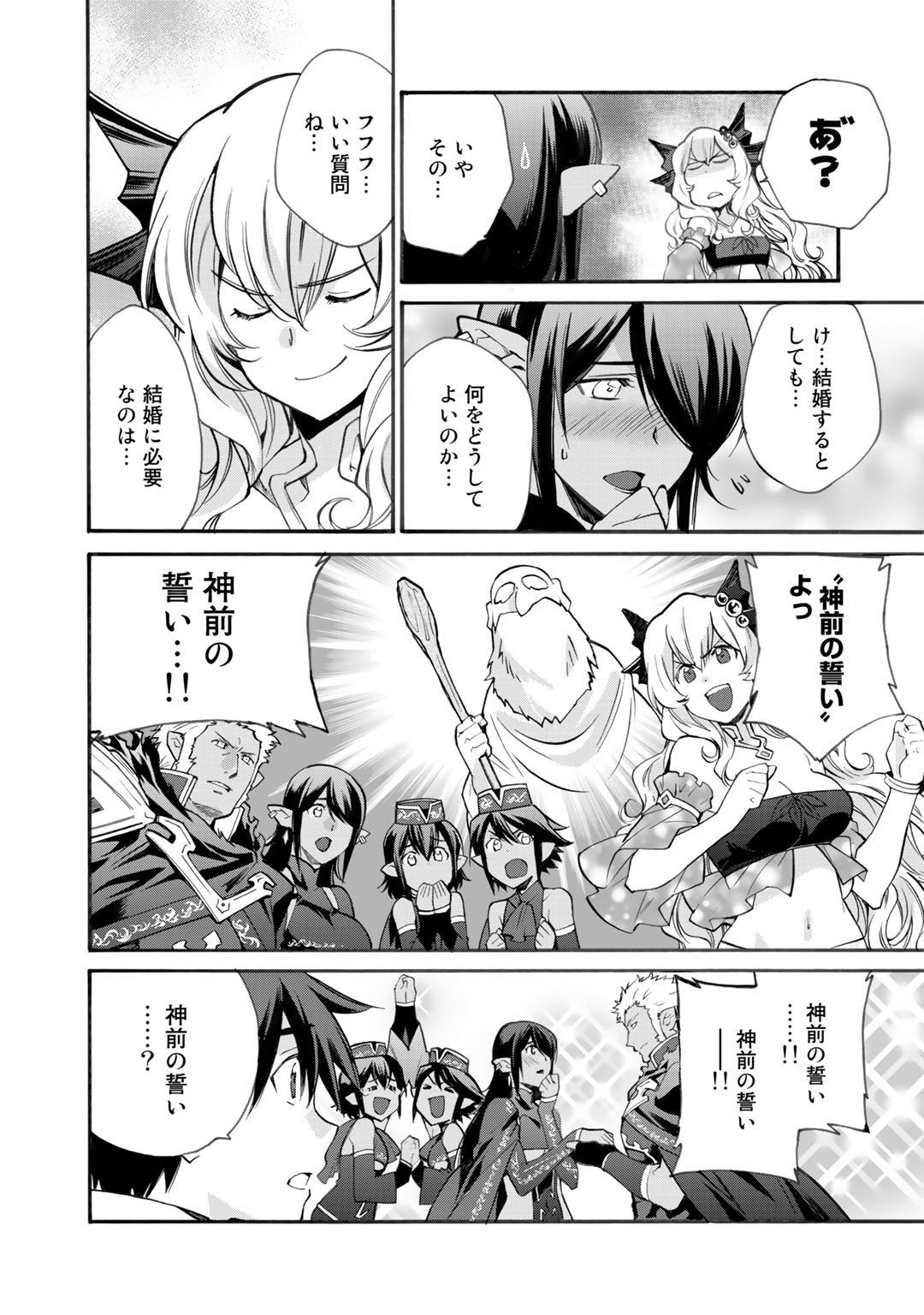 Isekai de Tochi o Katte Noujou o Tsukurou Chap 15 - Next Chap 16