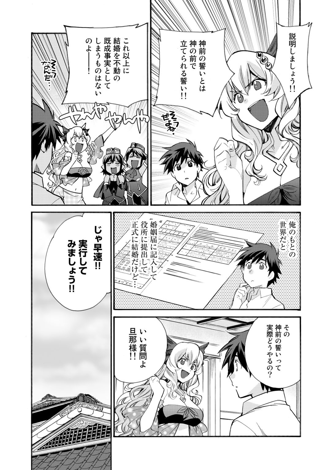 Isekai de Tochi o Katte Noujou o Tsukurou Chap 15 - Next Chap 16