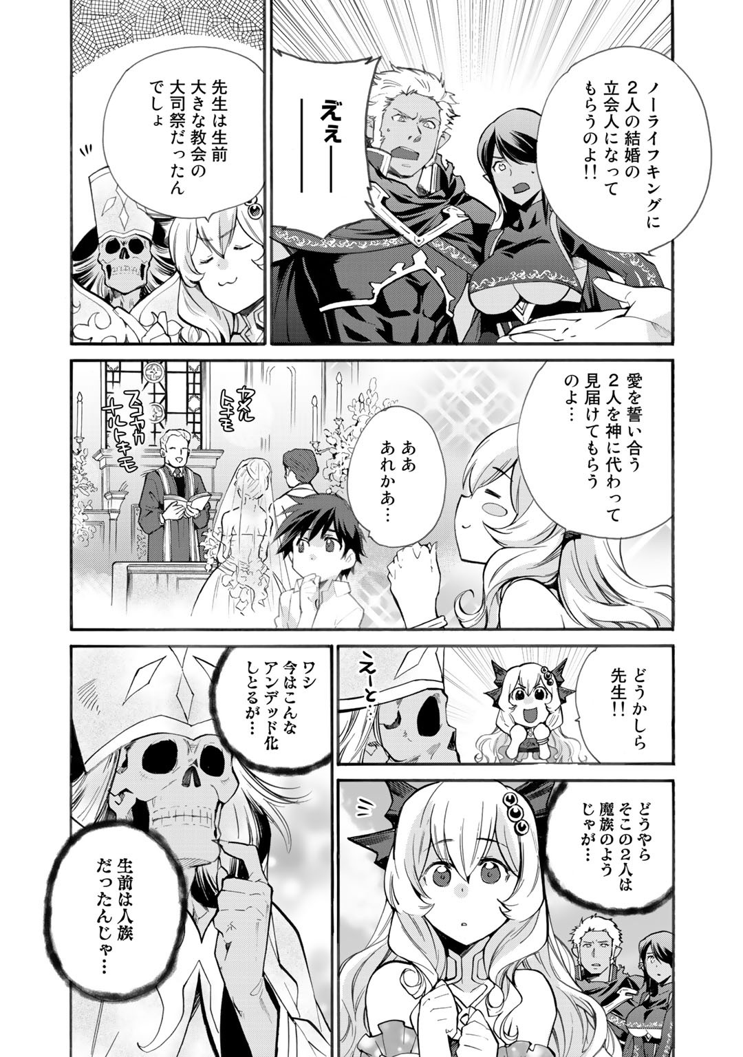 Isekai de Tochi o Katte Noujou o Tsukurou Chap 15 - Next Chap 16